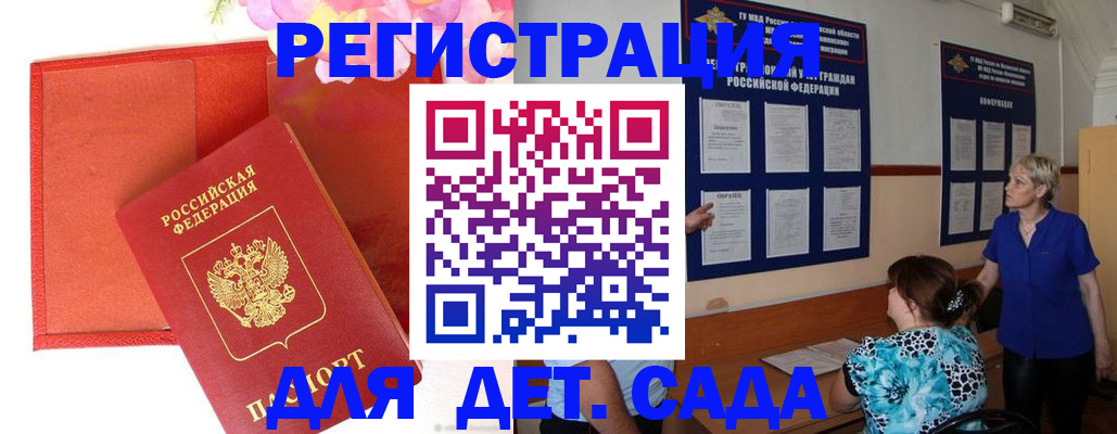 временная регистрация в квартире в Новокуйбышевске