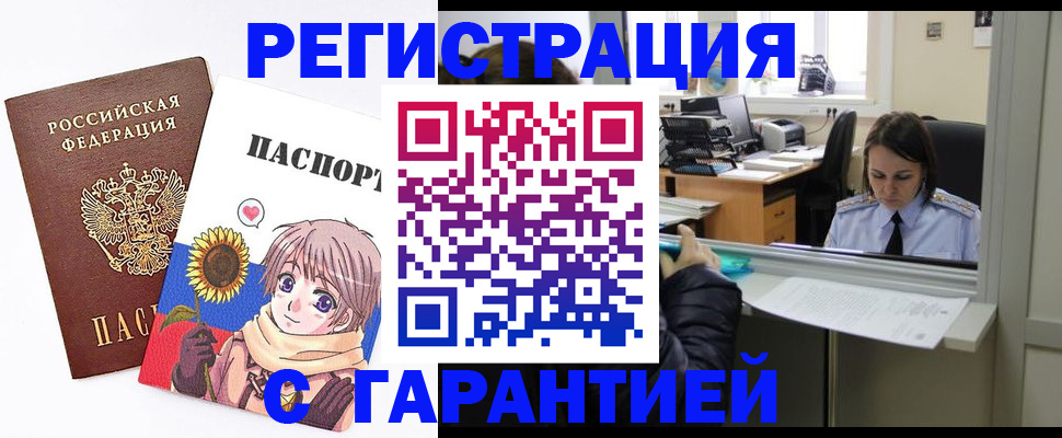 прописка для кредита в Новокуйбышевске