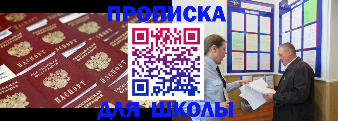 прописка от собственника в Новокуйбышевске