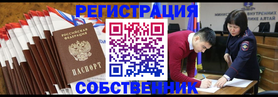 временная регистрация 2025 в Новокуйбышевске