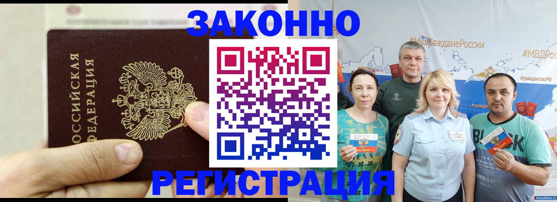 временная регистрация в квартире в Новокуйбышевске