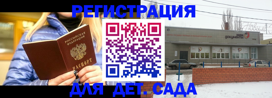 прописка для работы в Новокуйбышевске
