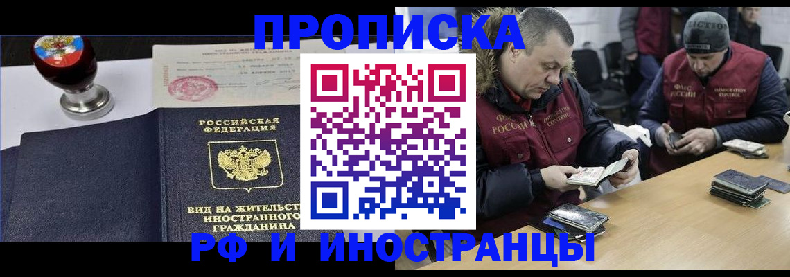 временная регистрация для всех в Новокуйбышевске